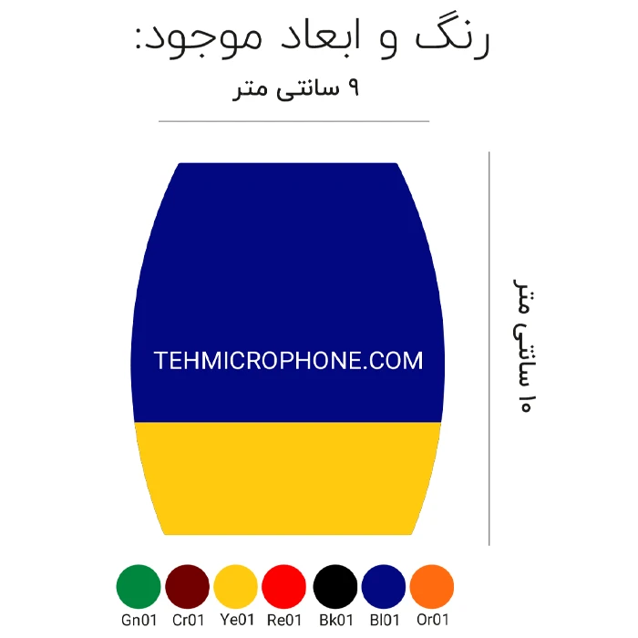 ابر دو رنگ آبی و زرد کمیته ملی المپیک جمهوری اسلامی ایران