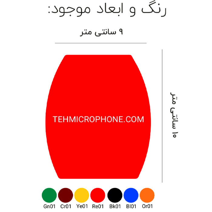 ابر سه گوش قرمز فرهیختگان