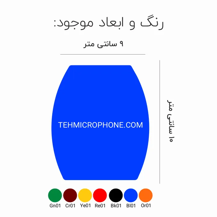 ابر سه گوش آبی الانور