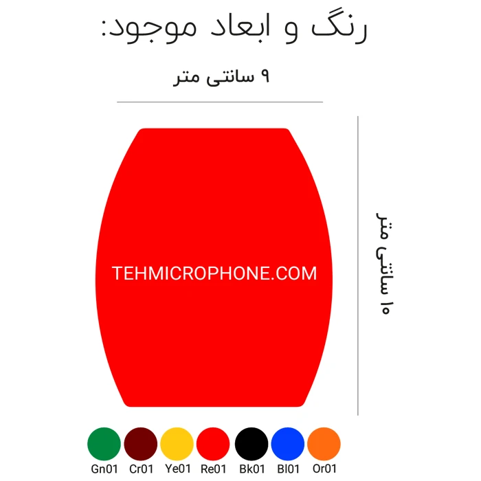 ابر سهگوش قرمز و فرتاک ورزشی