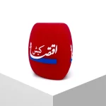 ابر سه گوش قرمز اقتصاد کیش