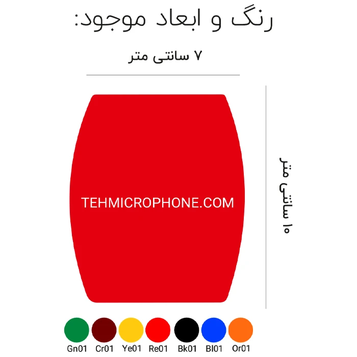 ابر سهگوش قرمز سحر