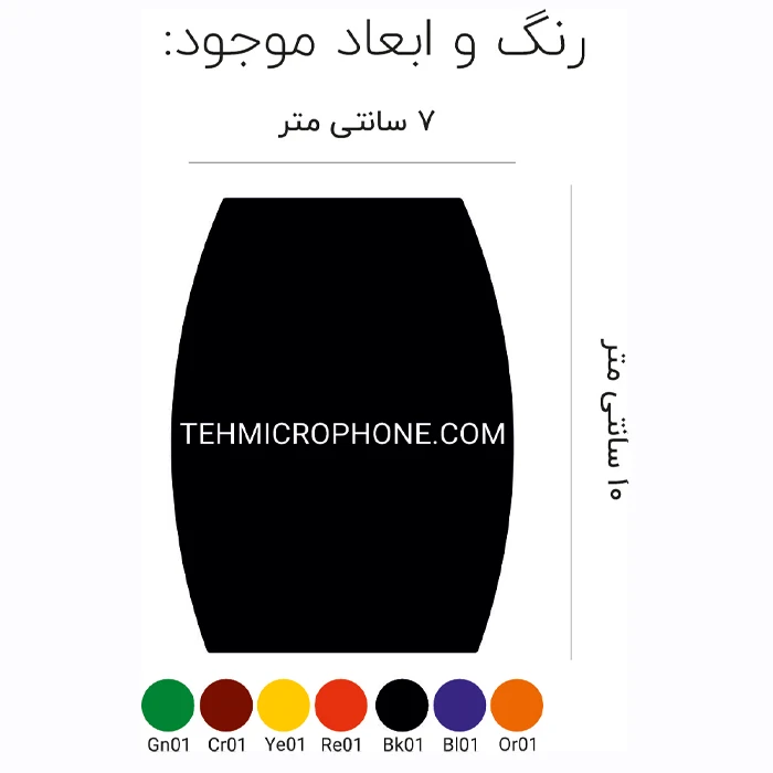 ابر سه گوش مخملی هاتف شهر