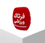 ابر سه‌گوش قرمز و فرتاک ورزشی