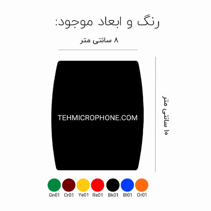 ابر چهارگوش مشکی اسپادان باتری