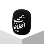 ابر گرد بزرگ روزنامه اطلاعات