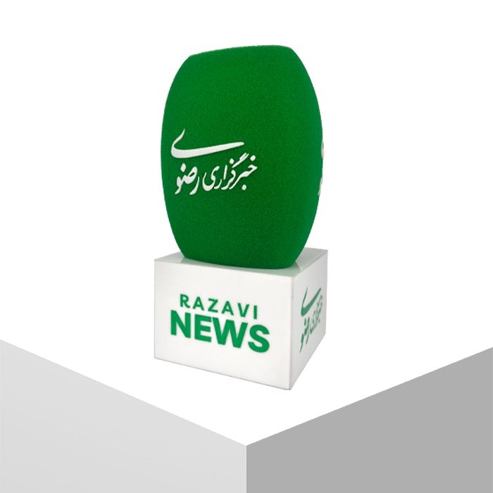 باکس میکروفون خبرگزاری رضوی