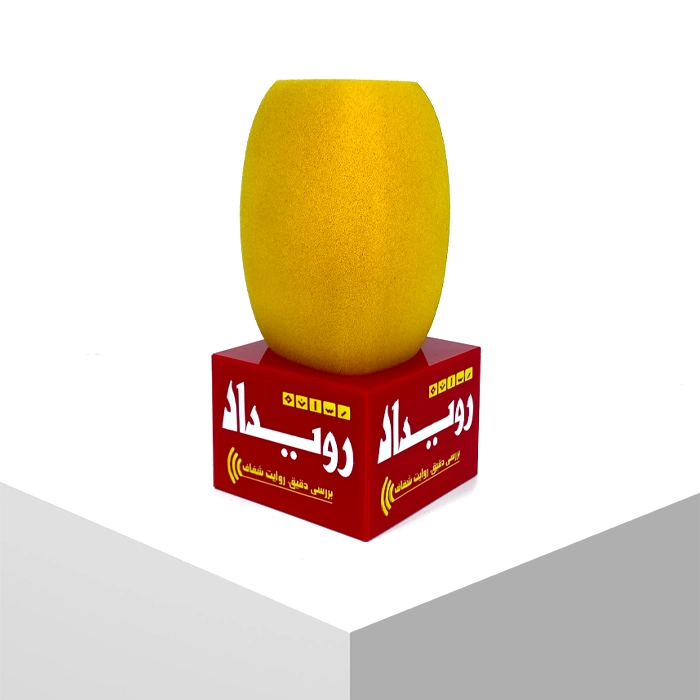 باکس میکروفون خبرگزاری رویداد