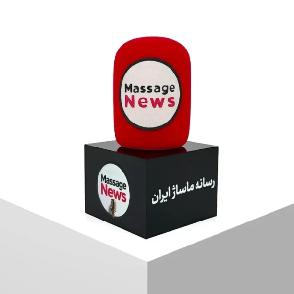 باکس میکروفون رسانه ماساژ ایران